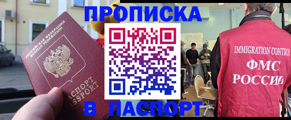 временная регистрация поиск в Дедовске