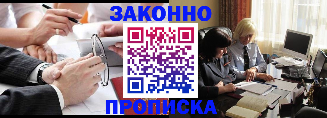 временная регистрация гарантия в Дедовске