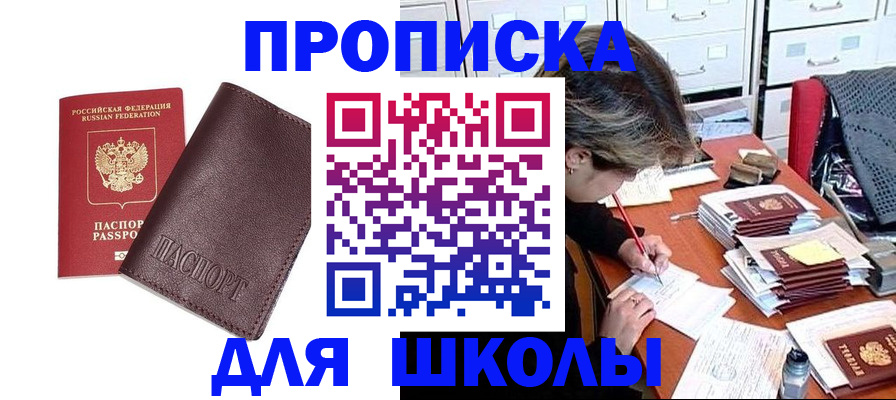 прописка в квартире в Дедовске