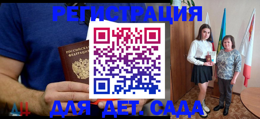 временная регистрация поиск в Дедовске