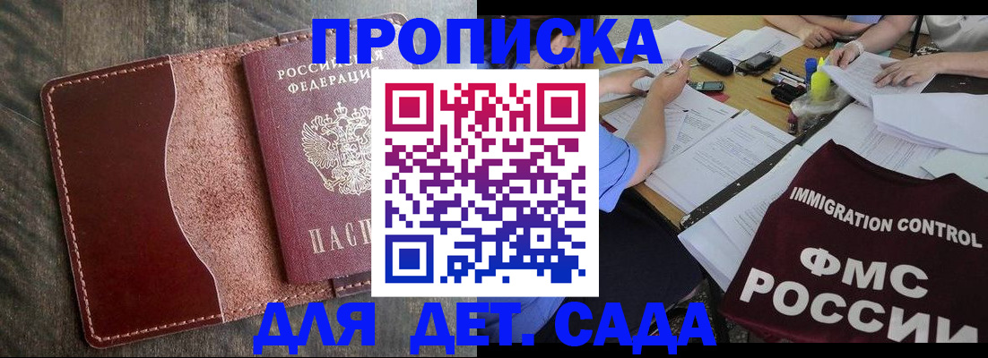 временная регистрация надежно в Дедовске