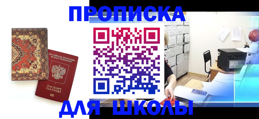 временная регистрация собственник в Дедовске