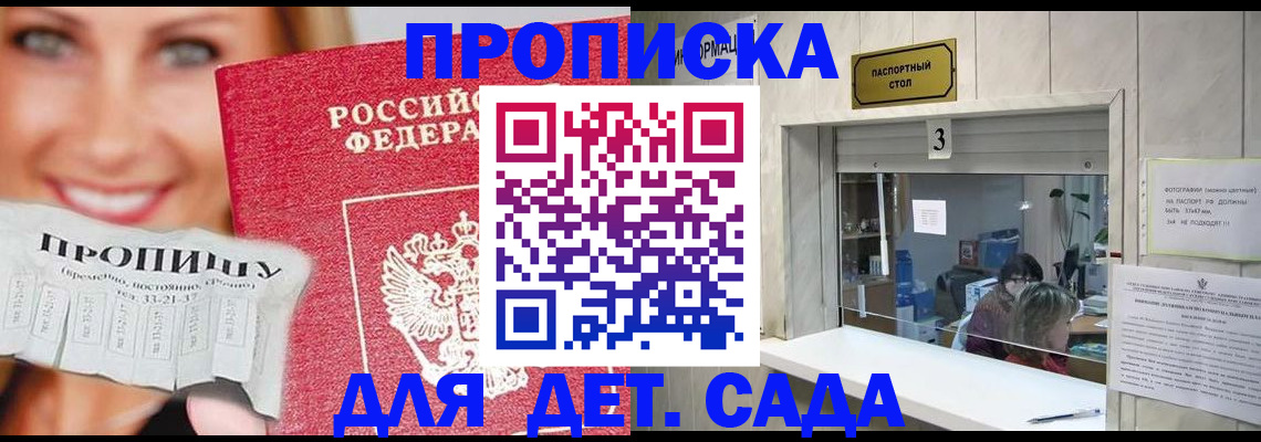 пропишу в квартире в Дедовске