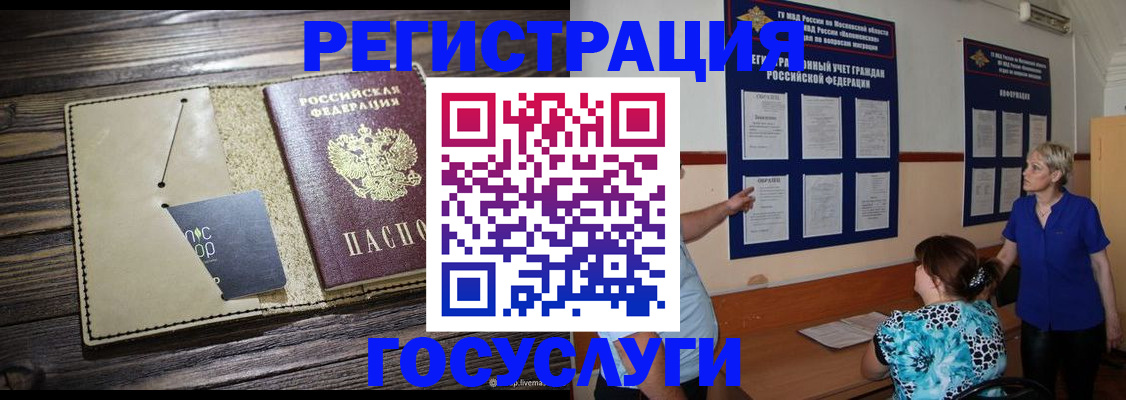 прописка для кредита в Дедовске
